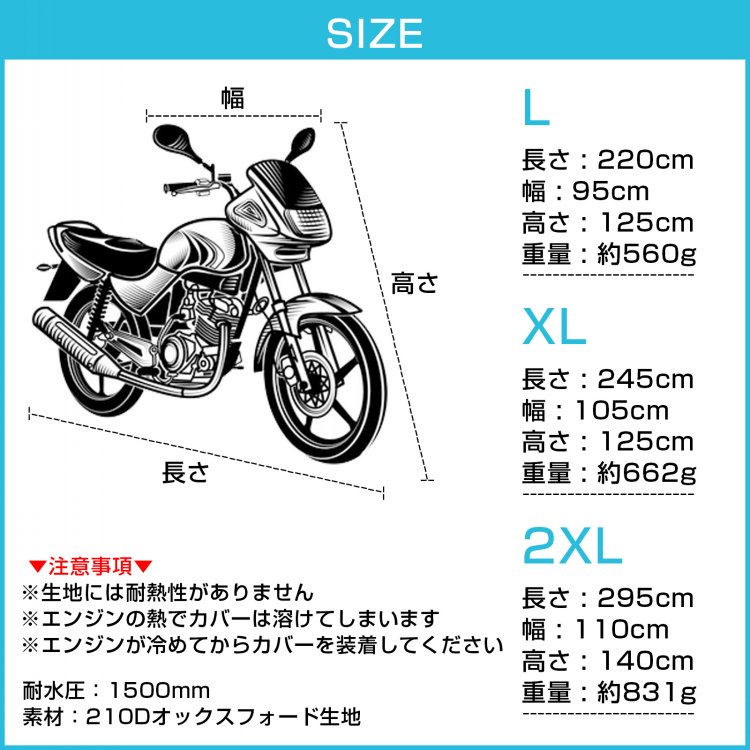 バイクカバー 210D厚手 防水 盗難防止 収納バッグ付き ワンタッチベルト付き 装着簡単 撥水加工 通気性 ee372 - 画像 (5)