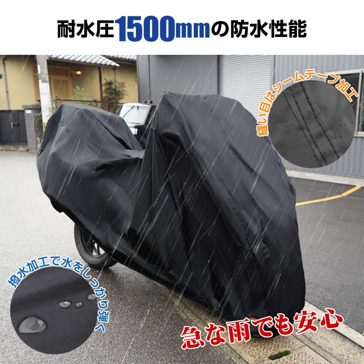 バイクカバー 210D厚手 防水 盗難防止 収納バッグ付き ワンタッチベルト付き 装着簡単 撥水加工 通気性 ee372 - 画像 (6)