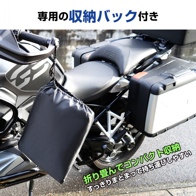 バイクカバー 210D厚手 防水 盗難防止 収納バッグ付き ワンタッチベルト付き 装着簡単 撥水加工 通気性 ee372 - 画像 (8)