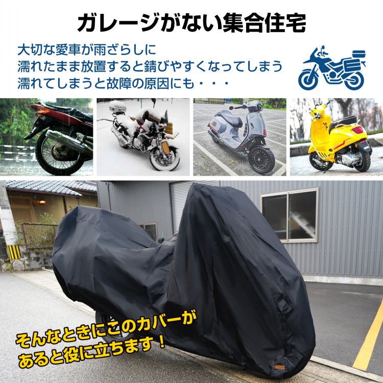 バイクカバー 210D厚手 防水 盗難防止 収納バッグ付き ワンタッチベルト付き 装着簡単 撥水加工 通気性 ee372 - 画像 (9)