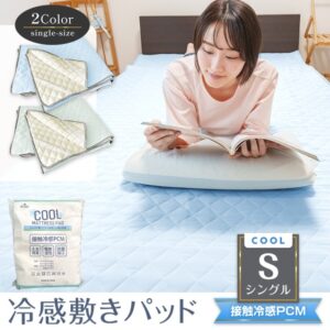敷きパッド 冷感 クール敷きパッド ベッドパッド 120×200cm シングルサイズ ひんやり 接触冷感 抗菌 防臭 洗える 収納バッグ付き    sg034-si