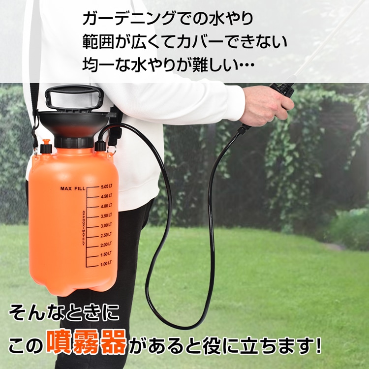 蓄圧式噴霧器 5L 肩掛式 軽量 電源不要 コンパクト 家庭用 消毒 農薬散布 除草剤 洗車 wk016 - 画像 (6)