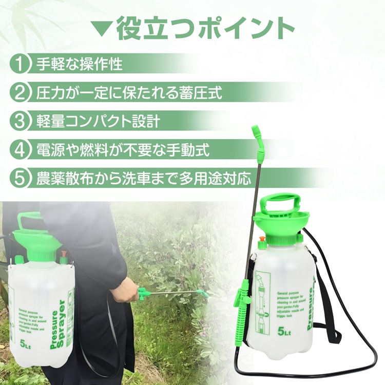 蓄圧式噴霧器 5L 肩掛式 軽量 電源不要 コンパクト 家庭用 消毒 農薬散布 除草剤 洗車 wk016 - 画像 (4)