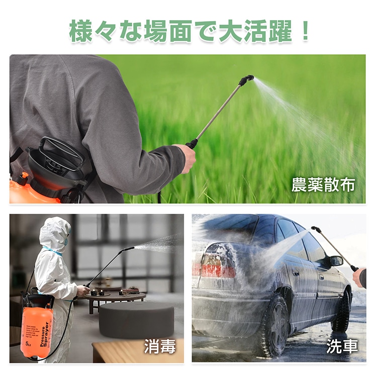 蓄圧式噴霧器 5L 肩掛式 軽量 電源不要 コンパクト 家庭用 消毒 農薬散布 除草剤 洗車 wk016 - 画像 (7)