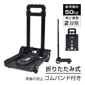 キャリーカート 折りたたみ式 台車 耐荷重約50kg 軽量 ワンタッチ伸縮 荷崩れ防止ゴムバンド 持ち運び便利 荷物運搬 引越し アウトドア    wk010