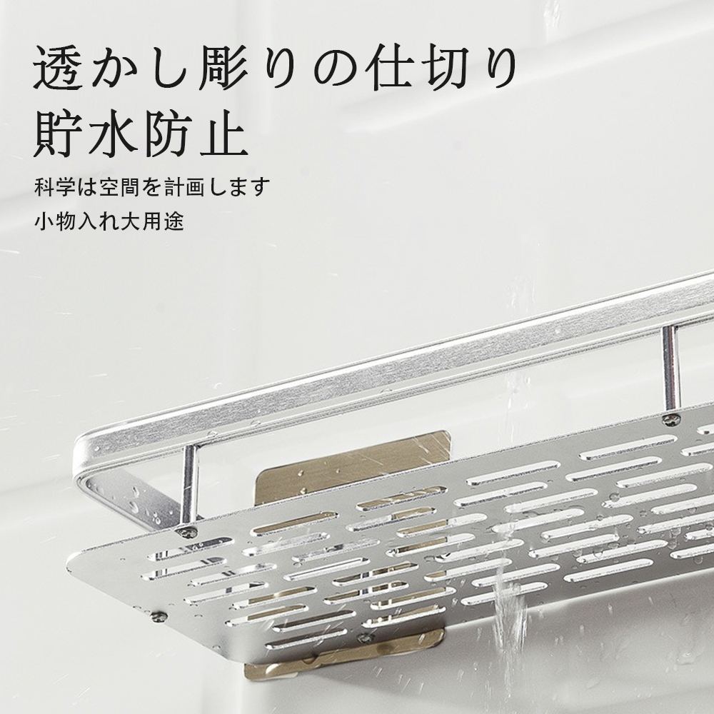 ウォールシェルフ ウォールラック 壁掛け ラック キッチン お風呂 吊り棚 つり棚 アルミ棚 キッチン収納 アルミシェルフ アルミラック 水切り 可動式 Z-07 - 画像 (3)