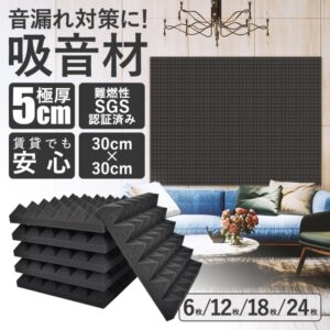 吸音材 防音シート 防音材 吸音シート防音壁 24枚 5cm 極厚 賃貨安心 超軽量 難燃性  消音 騒音 音漏れ対策に 吸音対策 室内装飾  sg151