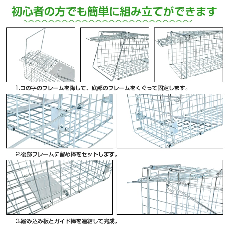 捕獲器 踏み板式 折りたたみ収納 ガード付き 害獣駆除 害獣対策 庭 畑 農業 家庭菜園 pt060-s - 画像 (7)