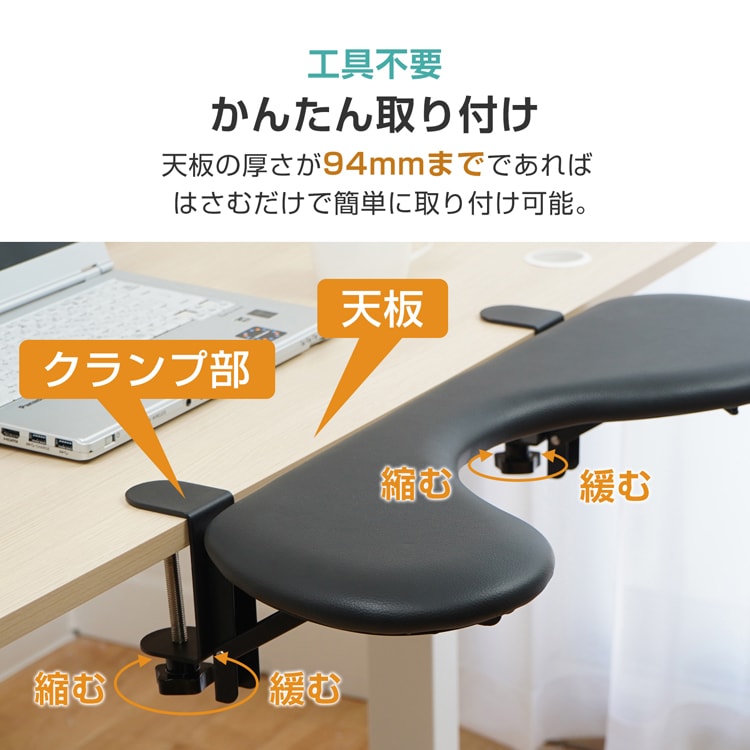 アームレスト デスクトップエクステンダー 肘置き デスク用 肘掛け リストレスト 腕や肘の疲労を軽減 耐荷重約25kg 作業スペース拡大 人間工学 PC作業 キーボード操作 オフィス 在宅ワーク cc013 - 画像 (6)