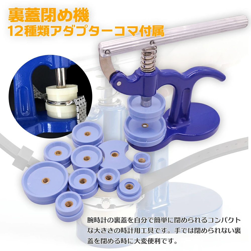 時計裏蓋閉め機 13pcs 18-50mm対応 汎用 / 腕時計 裏ブタ 閉め器 締め 電池交換 工具 A0661670 - 画像 (3)