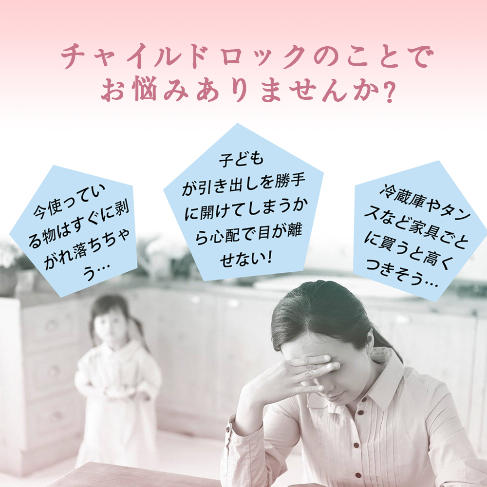 チャイルドロック 引き出し チャイルドロックドア 冷蔵庫 ベビーガード 子供 安全 ストッパー 長さ調整可 引き出しロック ドア 扉 ドアロック 二重ロック 両方でロック解除 いたずら防止 赤ちゃん ワンタッチ D-40 - 画像 (8)