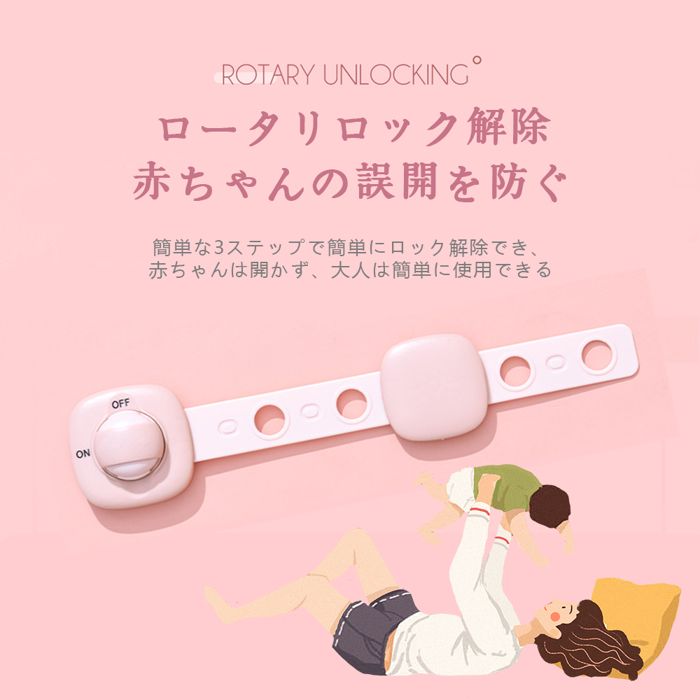 チャイルドロック 引き出し チャイルドロックドア 冷蔵庫 ベビーガード 子供 安全 ストッパー 長さ調整可 引き出しロック ドア 扉 ドアロック 二重ロック 両方でロック解除 いたずら防止 赤ちゃん ワンタッチ D-40 - 画像 (2)