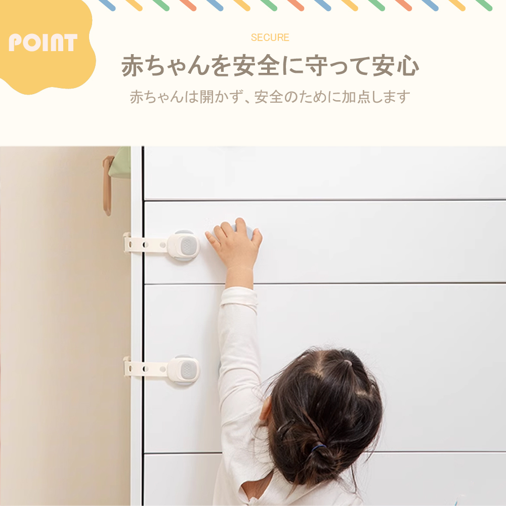 チャイルドロック 冷蔵庫 引き出し ベビーガード 棚 タンス ドア ストッパー ドアロック いたずら防止 ストッパー 引き出し 6個入り 指挟み防止 赤ちゃん 引き出しロック 地震対策 鍵 D-38 - 画像 (6)