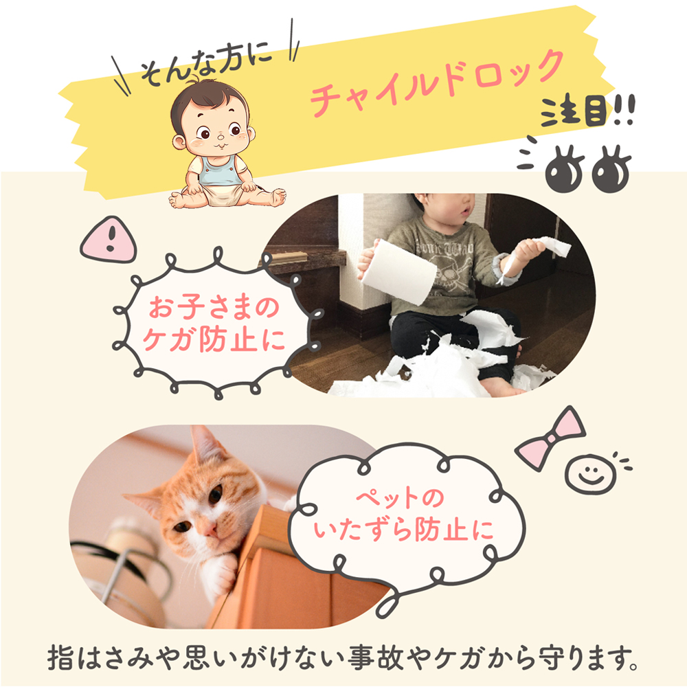 チャイルドロック 冷蔵庫 引き出し ベビーガード 棚 タンス ドア ストッパー ドアロック いたずら防止 ストッパー 引き出し 6個入り 指挟み防止 赤ちゃん 引き出しロック 地震対策 鍵 D-38 - 画像 (3)