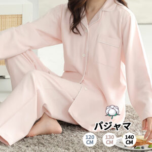 パジャマ  ルームウェア  上下セット 長袖  前開き  チェック柄  無地  柔らか  通気性  吸水性  吸湿性  子ども  春秋冬用  部屋着  寝間着  JJ00