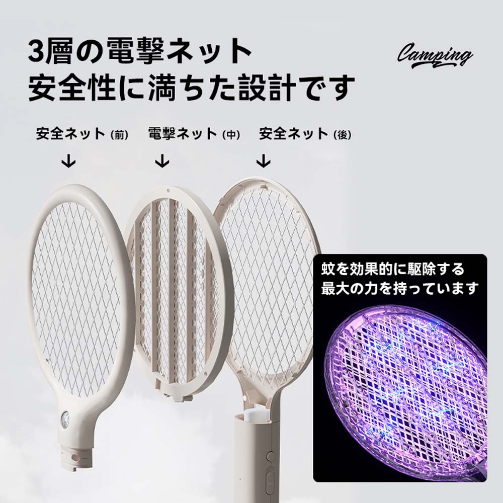 SOTHINGポータブル蚊取りラケット-mini 電撃殺虫ラケット ミニ 蚊取り 捕虫器 USB充電式 3層安全ネット DSHJ-S-1914-JP - 画像 (2)