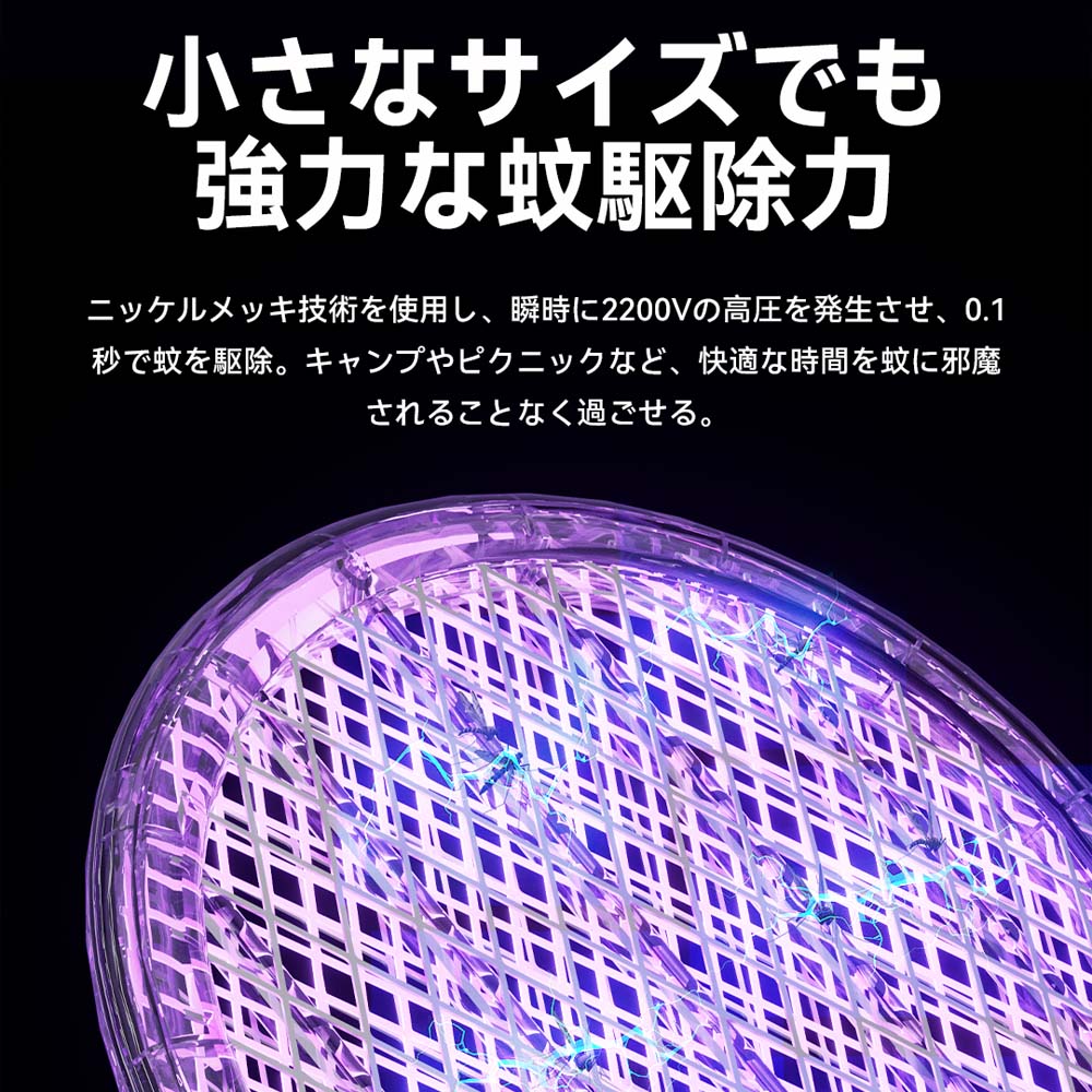 SOTHINGポータブル蚊取りラケット-mini 電撃殺虫ラケット ミニ 蚊取り 捕虫器 USB充電式 3層安全ネット DSHJ-S-1914-JP - 画像 (5)