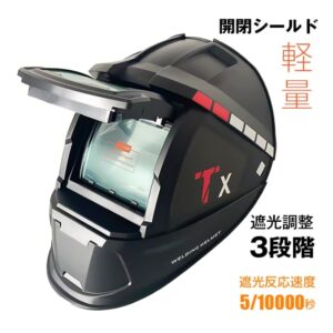 溶接面 自動遮光溶接面 遮光反応速度5/10000秒 頭囲調整可能 アーク・MIG・MAG・TIG・プラズマ対応 軽量 使いやすい 眼鏡やゴーグルをかけたまま    sg031