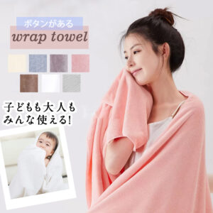 ラップタオル キッズ 大人用 プールタオル 巻き巻きタオルまきまきタオル タオル すぐ乾く マイクロファイバー こども用 マシュマロ プール 海水浴 マイクロ バスタオル 子供用 スイミング レジャー お風呂 吸水タオル 無地 シンプル C-11