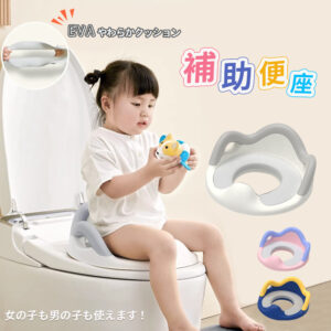 補助便座 子供 トイレ 補助 便座 幼児 幼児用便座トレーニング 子供用 補助便座フック付き 取っ手 おまる ベビー ハンドル トイレトレーニング ソフトクッション 男の子 女の子 赤ちゃん 送料無料  D-43