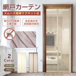 玄関網戸 網戸カーテン マグネット式 204×92.5cm 取り付け簡単 工事不要 賃貸OK 換気 虫よけ 玄関 リビング お部屋 蚊取り対策 zk145