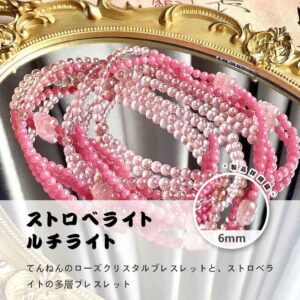 [開運 金運 仕事運 ] 天然石 ブレスレット 6MM ストロベリークォーツ 天然石ブレスレットパワース トーンブレスレッ スアクセサリー WRTA-BR-591