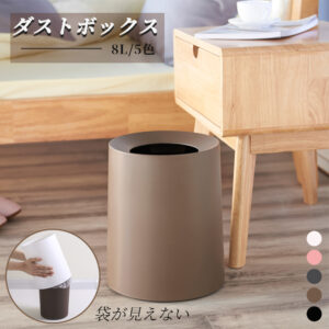 ゴミ箱 おしゃれ ごみ箱 ダストボックス 分別 スリム 北欧  ごみばこ  リビング キッチン バスルーム シンプル 縦型 分別ゴミ箱 ゴミ袋 袋 隠す 見えない  C-17