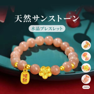 [開運 金運 仕事運 ] 天然石 ブレスレット 8mm 天然石 ブレスレットパワーストーンブレスレッ スアクセサリー   WRTA-BR-158
