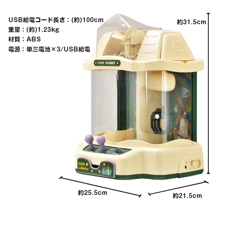 クレーンゲーム 知育玩具 コイン入れ USB充電 電池式 BGM LED 卓上ゲーム アーケードゲーム機 おもちゃ お誕生日 クリスマス プレゼント ギフト pa128 - 画像 (10)