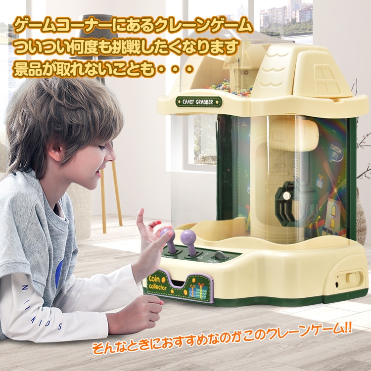 クレーンゲーム 知育玩具 コイン入れ USB充電 電池式 BGM LED 卓上ゲーム アーケードゲーム機 おもちゃ お誕生日 クリスマス プレゼント ギフト pa128 - 画像 (5)
