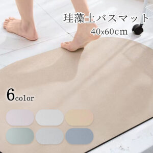 珪藻土バスマット 珪藻土マット 珪藻土 プレゼント ギフト バスマット 足拭きマット 足ふきマット お風呂マット 水切りマット 速乾 吸水 おしゃれ 可愛い かわいい 北欧 お祝い 贈り物 内祝 新築祝 HUMUS 送料無料 C-48