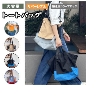 トートバッグ ハンドバッグ レディース ショルダーバッグ ハンドバッグ 可愛い おしゃれ カジュアル「肩が痛くならない」 ショルダーバッグ 大容量 DJDGH-06