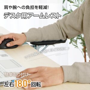 アームレスト 肘置き デスク用 肘掛け リストレスト 左右180°回転 折りたたみ収納 腕や肘の疲労を軽減 人間工学 PC作業 オフィス 在宅ワーク cc012