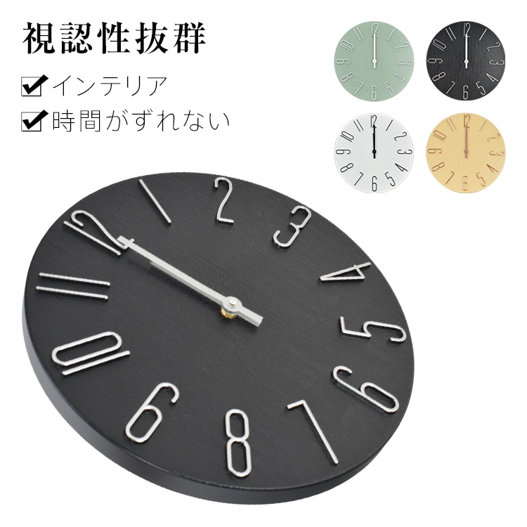 電波時計 壁掛け時計 直径30.5cm 静かな 見やすい 大きな文字盤 視認性抜群 軽量 シンプル おしゃれ 北欧 部屋飾り オフィス 寝室 リビング インテリア 新生活 新築 cc047
