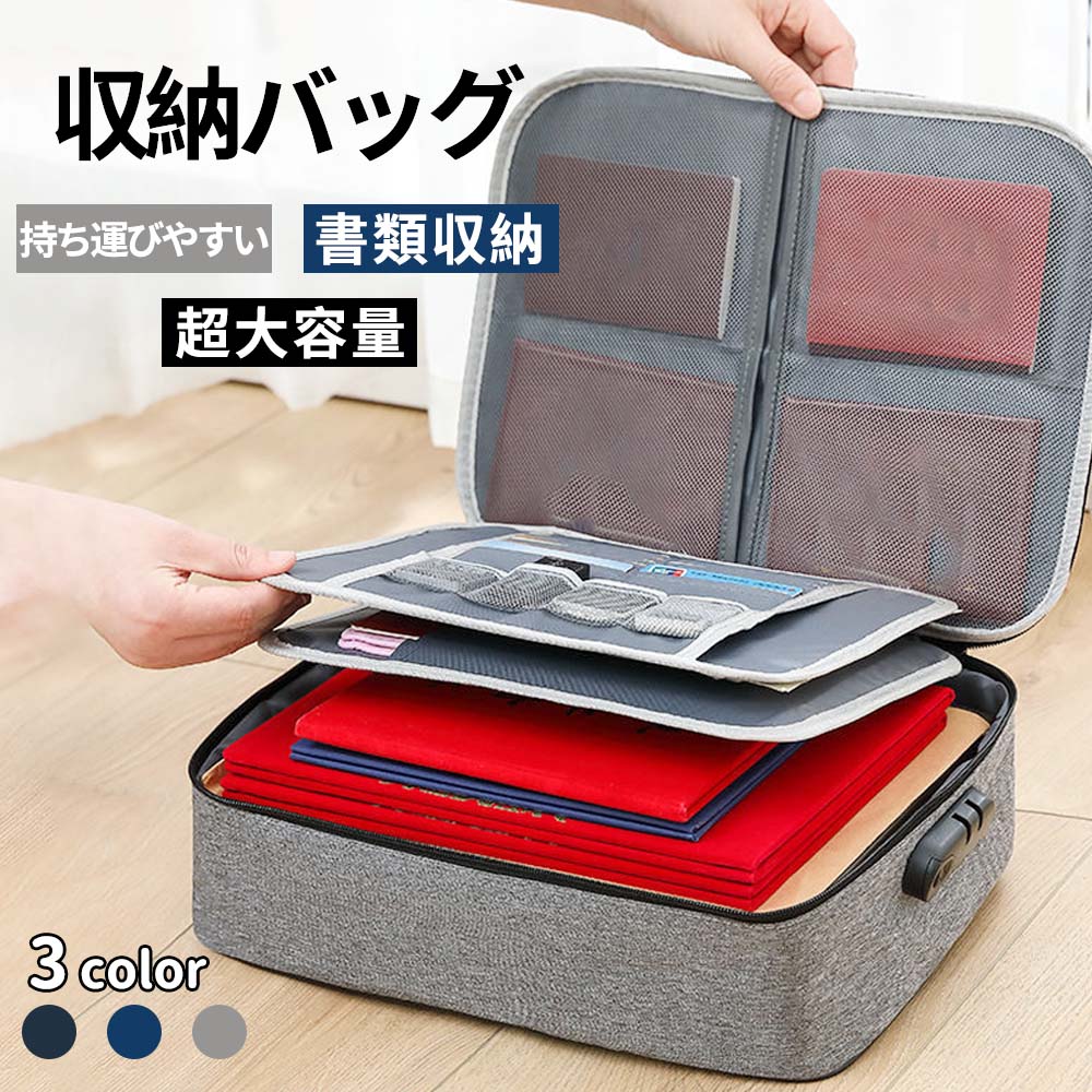 書類収納バッグ 3層式 書類保管ケース 手提げ 収納ポーチ コードロック付き ダイヤルロック式 防犯 防水 整理 出張 旅行便利 YB-01