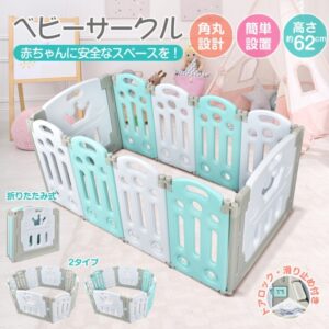 ベビーサークル キッズサークル 折りたたみ式 2タイプ 角丸設計 簡単設置 6か月~3歳半頃 滑り止め付き ロック付きドア お手入れ簡单 出産祝い 赤ちゃん ベビー sg056