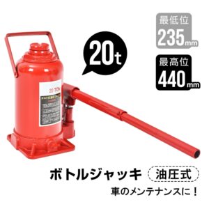 ボトルジャッキ ジャッキアップ 油圧式 20t 高さ調整可能 ハンドル長さ調整可能 夕イヤ交換 車のメンテナンス 工場 建設  ee359