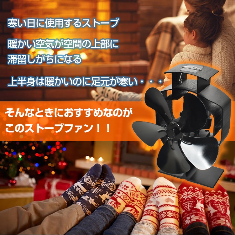 ストーブファン 火力ファン エコファン 5枚羽 首振りタイプ 電源不要 静音 340℃まで 寒い日 寒さ対策 キャンプ 暖炉用品 od580 - 画像 (5)