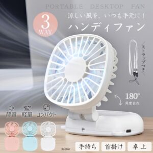 ハンディファン 携帯扇風機 折りたたみ 手持ち 首掛け 卓上 USB充電 風量3段階調整 静音 軽量 ネックストラップ付き かわいい おしゃれ 暑い季節 通勤 通学 オフィス プレゼント ギフト   cc018