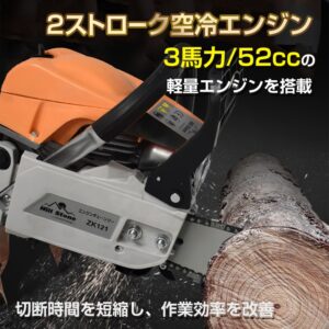 チェーンソー エンジンチェーンソー 最大切断直径20インチ 排気量52cc 簡単操作 木の伐採 枝木剪定 薪割り 園芸   zk121