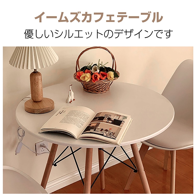 ダイニングテーブル カフェテーブル 丸テーブル イームズ 円形 耐荷重約100kg 軽量設計 安定感に優れ シンプル 北欧 インテリア 一人暮らし 二人用 od592ta - 画像 (8)