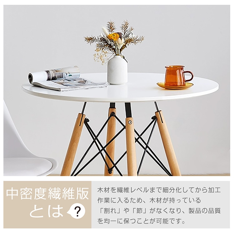 ダイニングテーブル カフェテーブル 丸テーブル イームズ 円形 耐荷重約100kg 軽量設計 安定感に優れ シンプル 北欧 インテリア 一人暮らし 二人用 od592ta - 画像 (3)