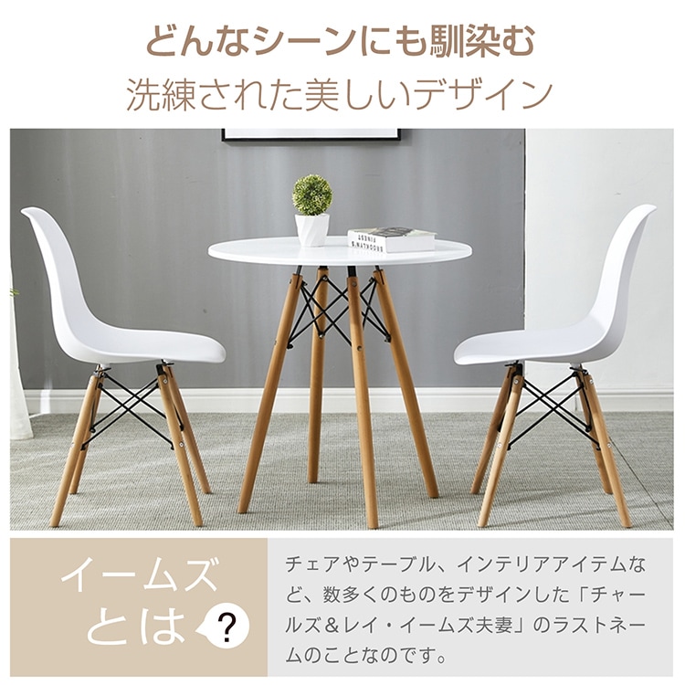 ダイニングテーブル カフェテーブル 丸テーブル イームズ 円形 耐荷重約100kg 軽量設計 安定感に優れ シンプル 北欧 インテリア 一人暮らし 二人用 od592ta - 画像 (6)