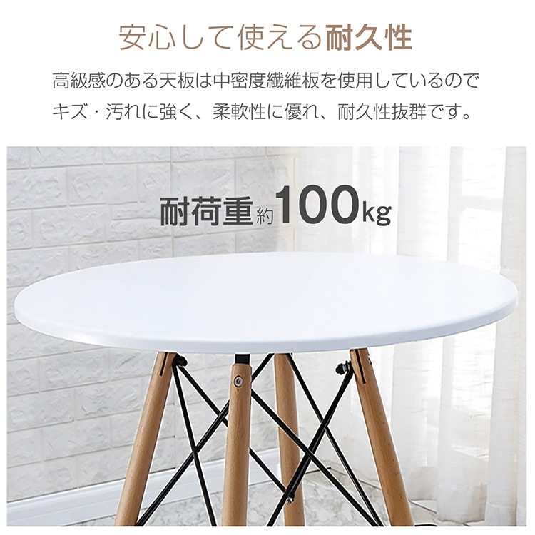 ダイニングテーブル カフェテーブル 丸テーブル イームズ 円形 耐荷重約100kg 軽量設計 安定感に優れ シンプル 北欧 インテリア 一人暮らし 二人用 od592ta - 画像 (7)