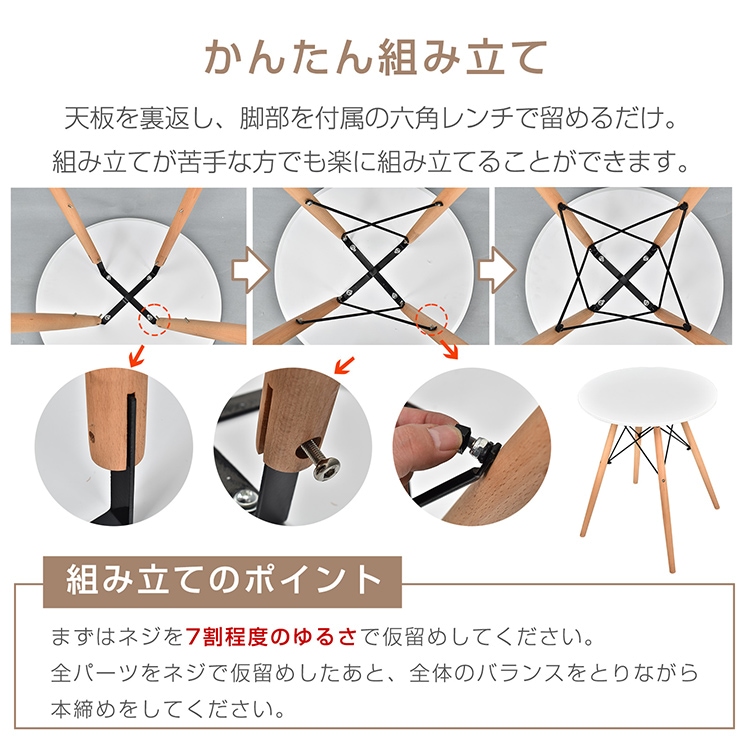 ダイニングテーブル カフェテーブル 丸テーブル イームズ 円形 耐荷重約100kg 軽量設計 安定感に優れ シンプル 北欧 インテリア 一人暮らし 二人用 od592ta - 画像 (10)