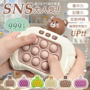 プッシュポップ ポップイットゲーム 電動ゲーム 4モード 短期記憶 集中力強化 軽量 早押しボダン 小学生 子供 知育玩具 おもちゃ プレゼント  pa149