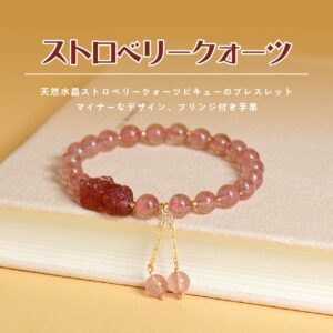 [開運 金運 仕事運 ] 天然石 ブレスレット 6MM ストロベリークォーツ 天然石ブレスレットパワース トーンブレスレッ スアクセサリー WRTA-BR-451