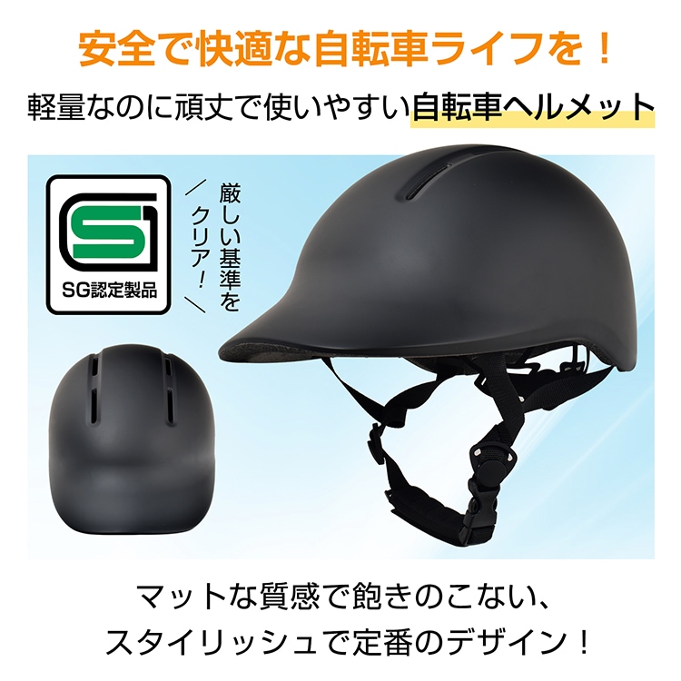 自転車ヘルメット ダイヤル式 耐衝撃性 耐剛性 通気性 軽量 疲れにくい 頭周り54~59cm 男女兼用 サイクリング 通勤 通学 スケートボード sg299 - 画像 (2)