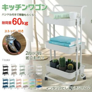 キッチンワゴン 収納ラック マルチワゴン キャスター 八ンドル付き ストツパー付き 組立自由 スチール製 耐荷重約60kg 小物収納 ガーデニング バスルーム キッチン インテリア  ny098