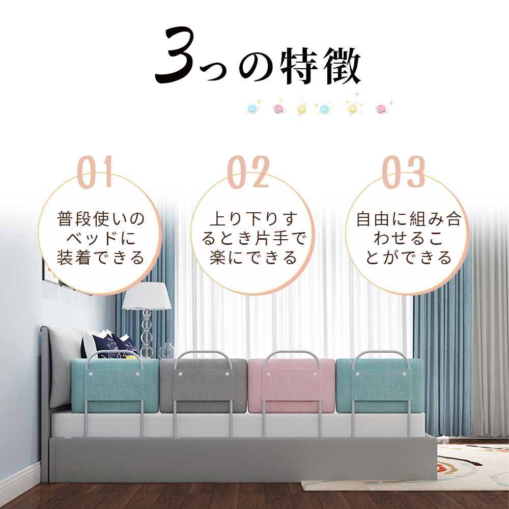 クッション ベッドガード 調整しやすい クッションベッドガード ベッド 転落防止 ベビー ベッドガード ベビーガード ベッドフェンス 形状記憶 D-31 - 画像 (2)
